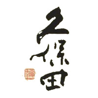 赣州回收久保田清酒