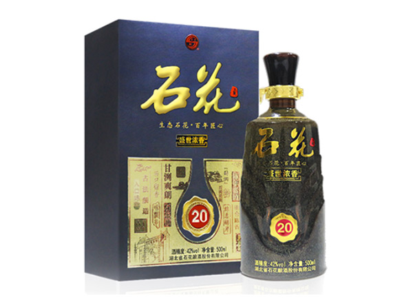 赣州石花酒回收石花盛世浓香20年石花二十年份酒行情价格